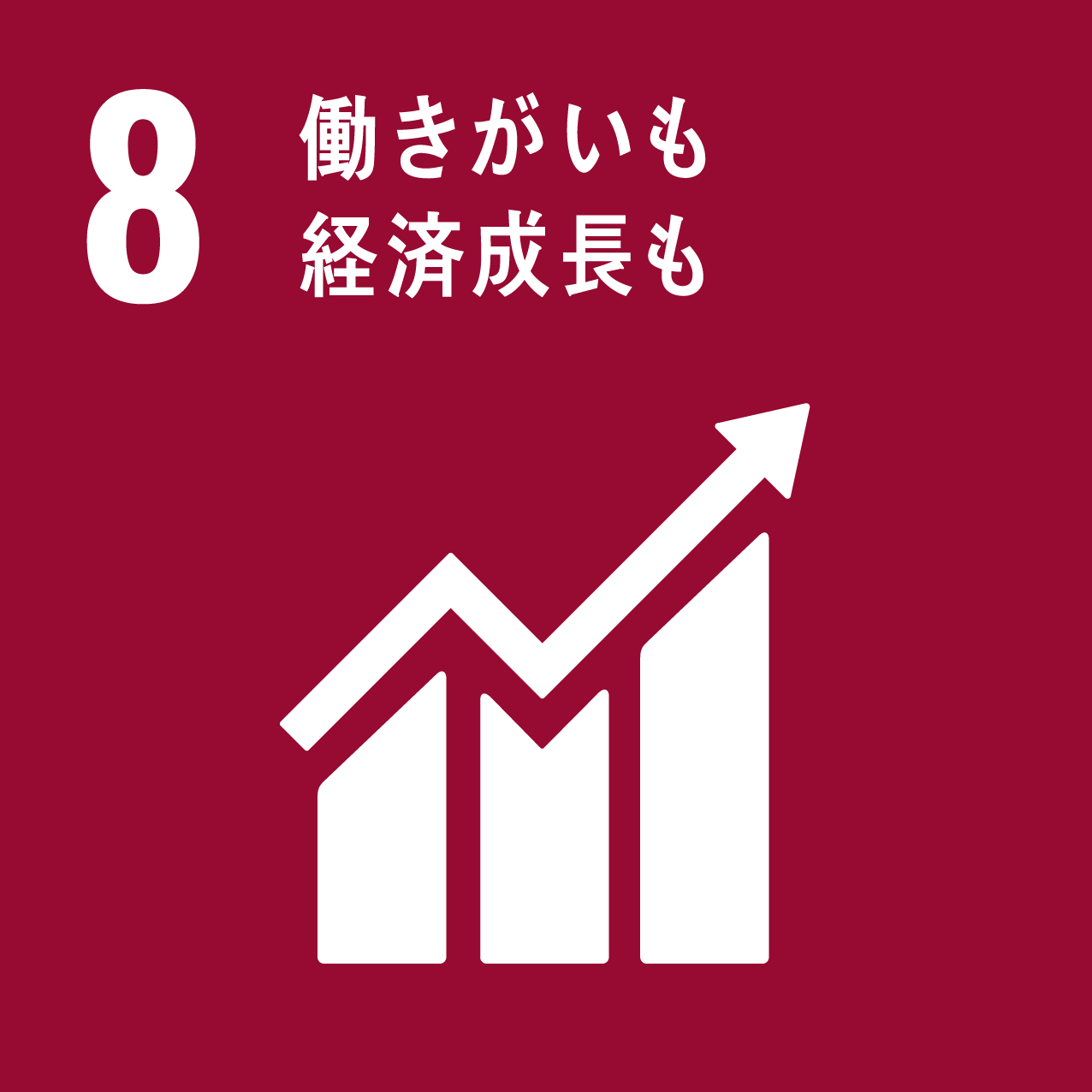 SDGs-8