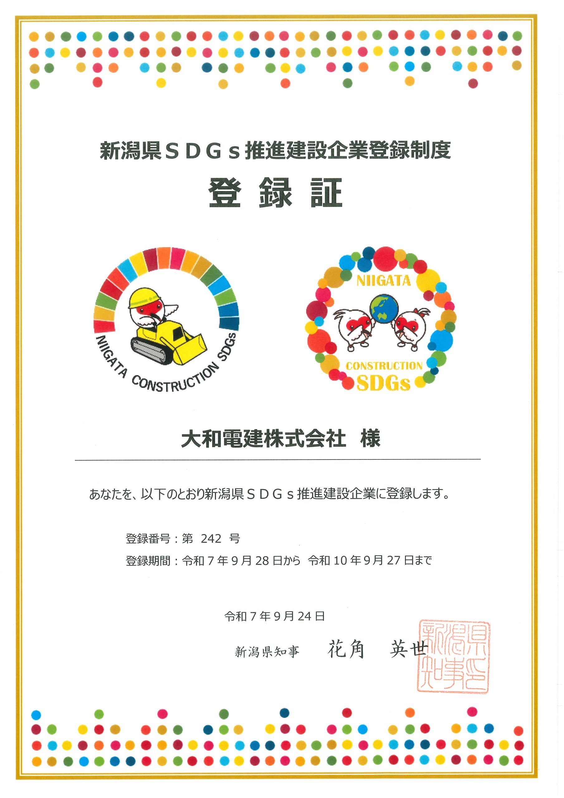 登録証